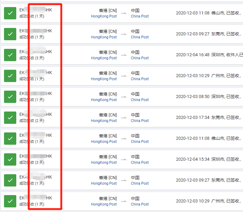 香港e特快時效-紅旗速運 香港e特快時效-紅旗速運