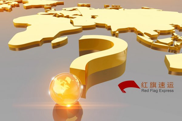 代購(gòu)奢侈品如何從愛(ài)爾蘭發(fā)貨到中國(guó)